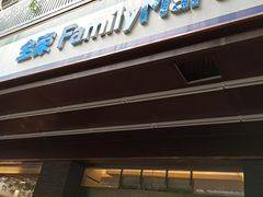 门面-全家便利店(槐树巷店)