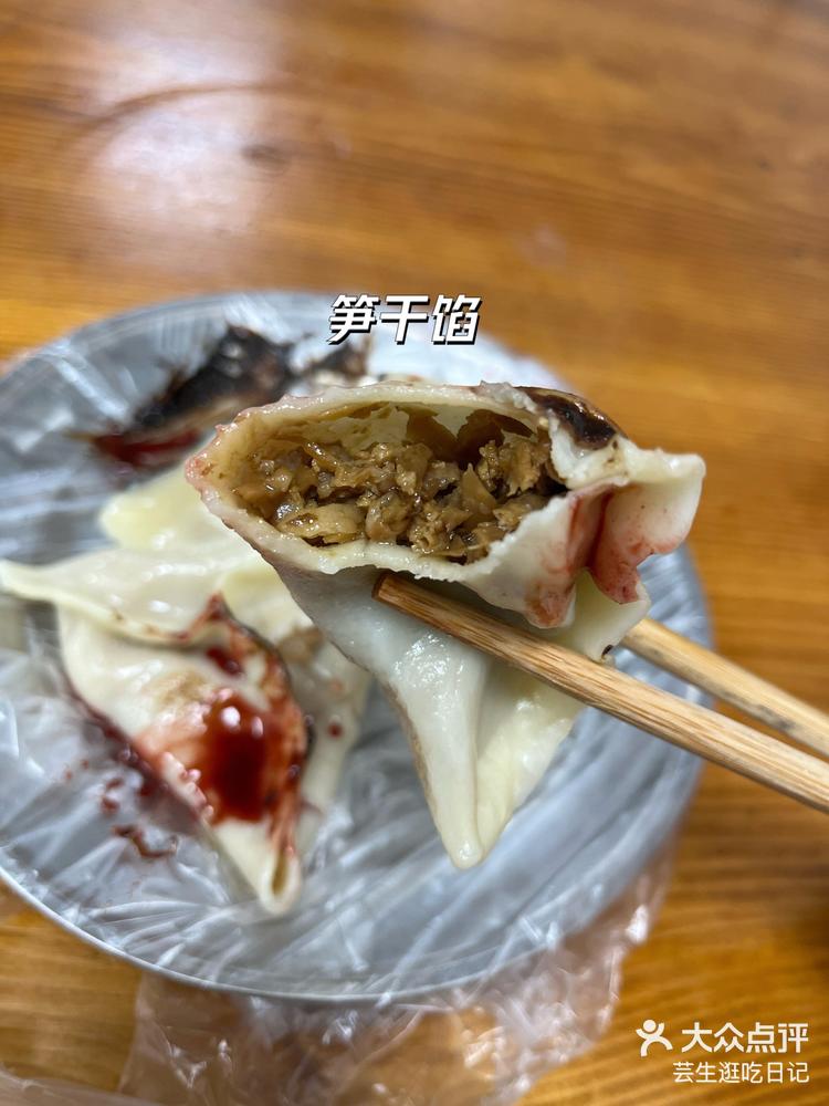 新昌三角饺图片