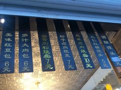 -旺福楼·包点(碑亭巷店)