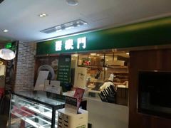 门面-晋家门(文峰广场店)
