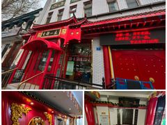 -老都一处饺子馆(道里店)