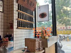 -鸡鸣汤包(复地活力广场店)
