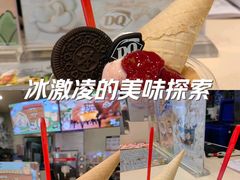 -DQ·蛋糕·冰淇淋(金牛万达店)