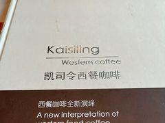 -凯司令西点房(南京东路店)