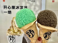 -野人先生Gelato(上海长宁龙之梦店)
