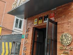 -佬太公海鸭·海鲜大排档(上海总店)