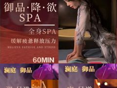 -沐庭影院泰式spa