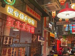 -江北北火锅馆·公路夜市(魏公村店)