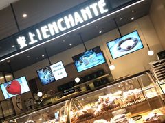 -安上烘焙 ENCHANTE(世纪汇店)