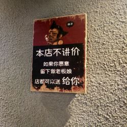 -藤野造型