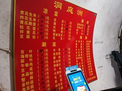 -洞庭洲·防空洞火锅·烧烤·铜锅涮肉(新百广场店)