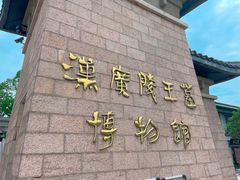 -汉陵苑