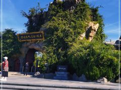 -大槐树寻根祭祖园