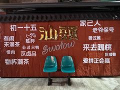-杨记杏仁茶(椰园店)