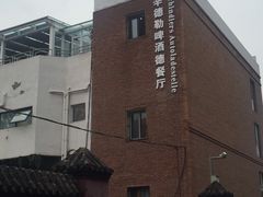 -辛德勒啤酒德餐厅