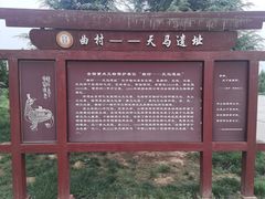 -晋国博物馆