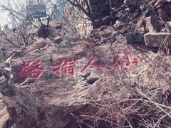 -棋盘山风景区