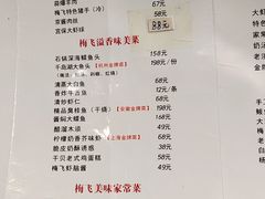 菜单-梅飞酒家(桑园路店)