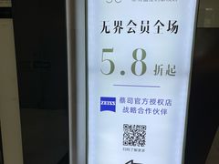 -无界眼镜MaxLess(滨江星光大道店)