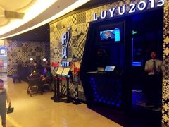 -炉鱼(爱琴海购物公园店)
