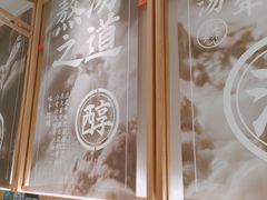 -味千拉面(光启城时尚购物中心店)