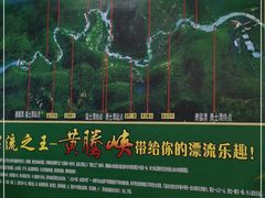 -黄腾峡天门悬廊