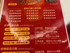 -盱眙虾神龙虾(於氏总店)