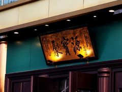 -开饭群岛