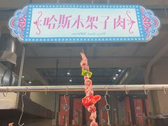 -新疆国际大巴扎