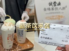 -李山山茶事(景枫店)
