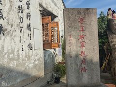 -绍兴书圣故里景区