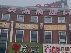 -丰茂烤串(卫星广场店)