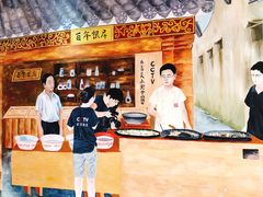 -百年银屏蚝烙·潮汕菜·非遗(乐山店)