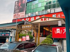 -先记烧鹅王·本地粤菜(福永店)