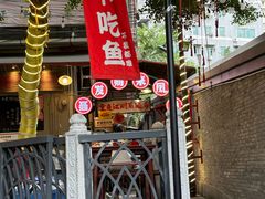 -聂发财重庆江湖菜(解放碑店)