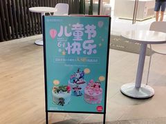 门面-欧包遇见茶(城光荟店)