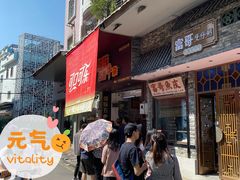 等位区-细妹五香牛杂(步行街店)