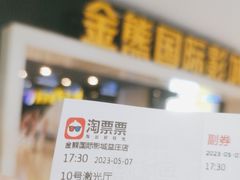 -金熊国际影城(益庄店)