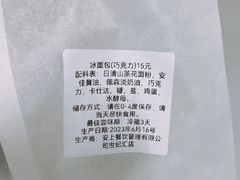 -安上烘焙 ENCHANTE(世纪汇店)