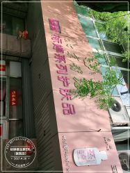 点击看大图 -标婷维生素E乳