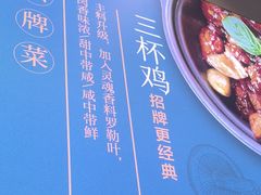 -峨嵋小镇·川菜(勒泰中心店)