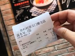 -鱼籽村秘制拌饭(崇文门店)