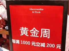-Abercrombie&Fitch(德基广场店)