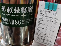 -華叔茶記