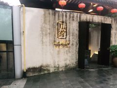门面-几荷·恰似故人来(秀水广场店)