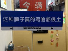 -阿群甘草水果