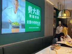 -费大厨辣椒炒肉(黄兴中心广场店)