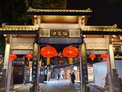 -磁器口古镇