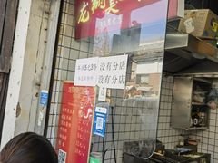 -龙翔臭豆腐(河坊街店)