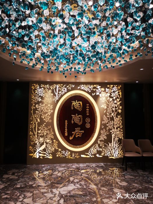 陶陶居·雅园(凯华国际店)门面图片